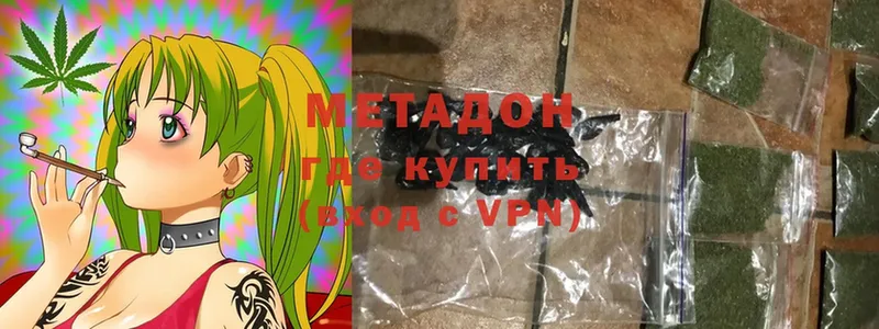 Метадон methadone  Пошехонье 