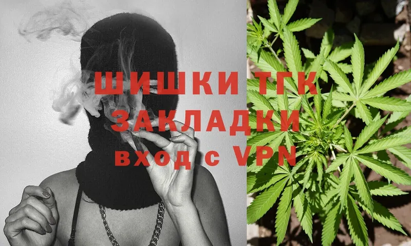 Марихуана THC 21%  Пошехонье 